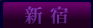 �����f���w���V�h